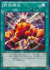SD24-JP026 N 野性解放