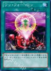  SD25-JP030 N ワン・フォー・ワン 