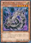 SD26-JP003 R サイバー・ドラゴン(黒)