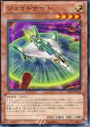  SD26-JP014 N ジェイドナイト 