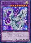  SD26-JP037 UR サイバー・ツイン・ドラゴン 