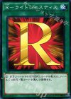  SD27-JP029 N R-ライトジャスティス 