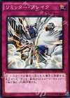  SD28-JP036 N リミッター・ブレイク 