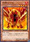 SD3-JP007 N 灼熱ゾンビ