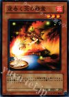 SD3-JP010 N 逆巻く炎の精霊