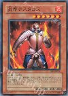 SD3-JP011 N 炎帝テスタロス