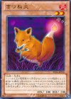 SD3-JP013 N きつね火