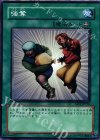 SD3-JP014 N 強奪