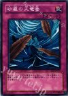 SD3-JP027 N 砂塵の大竜巻
