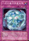 SD3-JP030 N 八式対魔法多重結界