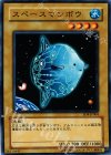 SD4-JP004 N スペースマンボウ