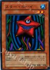 SD4-JP006 N スター・ボーイ