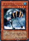 SD4-JP008 N フェンリル