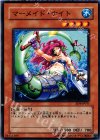 SD4-JP011 N マーメイド・ナイト