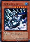 SD4-JP012 N 氷帝メビウス