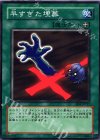 SD4-JP017 N 早すぎた埋葬