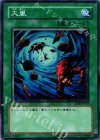 SD4-JP019 N 大嵐