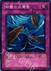 SD4-JP026 N 砂塵の大竜巻