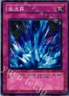 SD4-JP030 N 激流葬