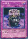 SD4-JP032 N 心鎮壷