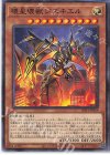  SD41-JP019 N 壊星壊獣ジズキエル 