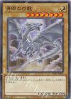  SD47-JP001 N 青眼の白龍 