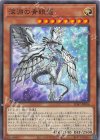  SD47-JP006 N 深淵の青眼龍 