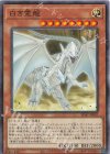 SD47-JP007 N 白き霊龍 