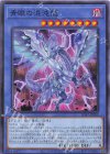  SD47-JP009 N 青眼の混沌龍 