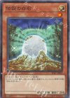  SD47-JP010 N 伝説の白石 