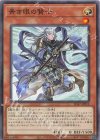  SD47-JP012 N 青き眼の賢士 