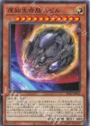  SD47-JP014 N 原始生命態ニビル 