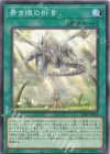  SD47-JP018 P-N 青き眼の祈り 