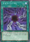  SD47-JP020 N カオス・フォーム 