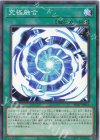  SD47-JP021 N 究極融合 