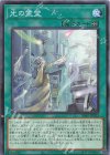  SD47-JP023 N 光の霊堂 