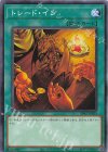  SD47-JP025 N トレード・イン 