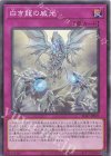  SD47-JP027 P-N 白き龍の威光 