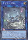  SD47-JP034 P-N 青き眼の精霊 