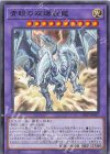  SD47-JP037 N 青眼の双爆裂龍 