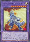  SD47-JP038 N ブルーアイズ・タイラント・ドラゴン 