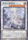 SD47-JP039 N 青眼の精霊龍 