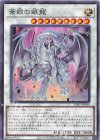  SD47-JP040 N 蒼眼の銀龍 
