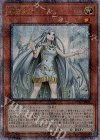  SD47-JPP01 QCSE 白き乙女 