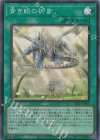  SD47-JPP03 SR 青き眼の祈り 