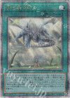 SD47-JPP03 QCSE 青き眼の祈り 