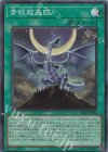  SD47-JPP04 SR 青眼龍轟臨 