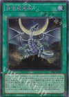 SD47-JPP04 SE 青眼龍轟臨 