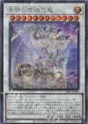  SD47-JPP06 SE 青眼の究極霊竜 