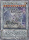  SD47-JPP06 QCSE 青眼の究極霊竜 